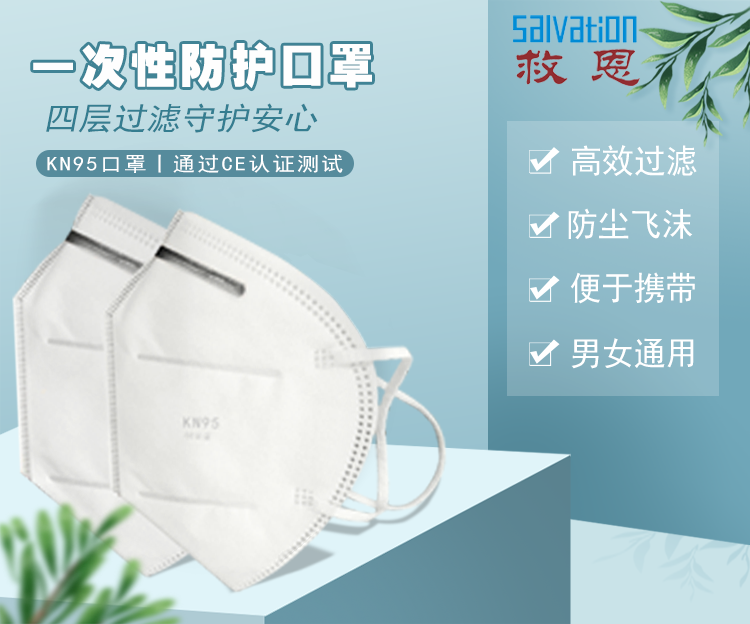 KN95防護(hù)口罩